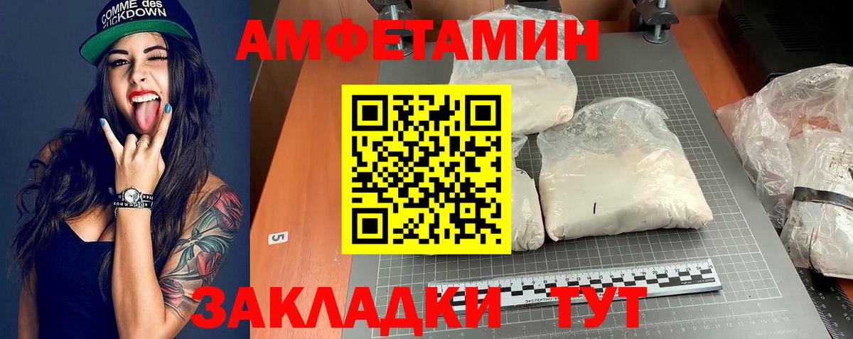 Амфетамин Розовый Минусинск