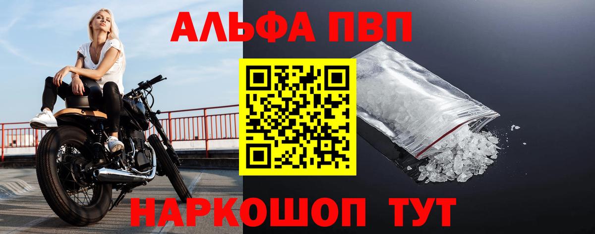 A PVP VHQ  Вход с VPN  Alpha-PVP СК КРИС  Минусинск  Alfa_PVP СК 