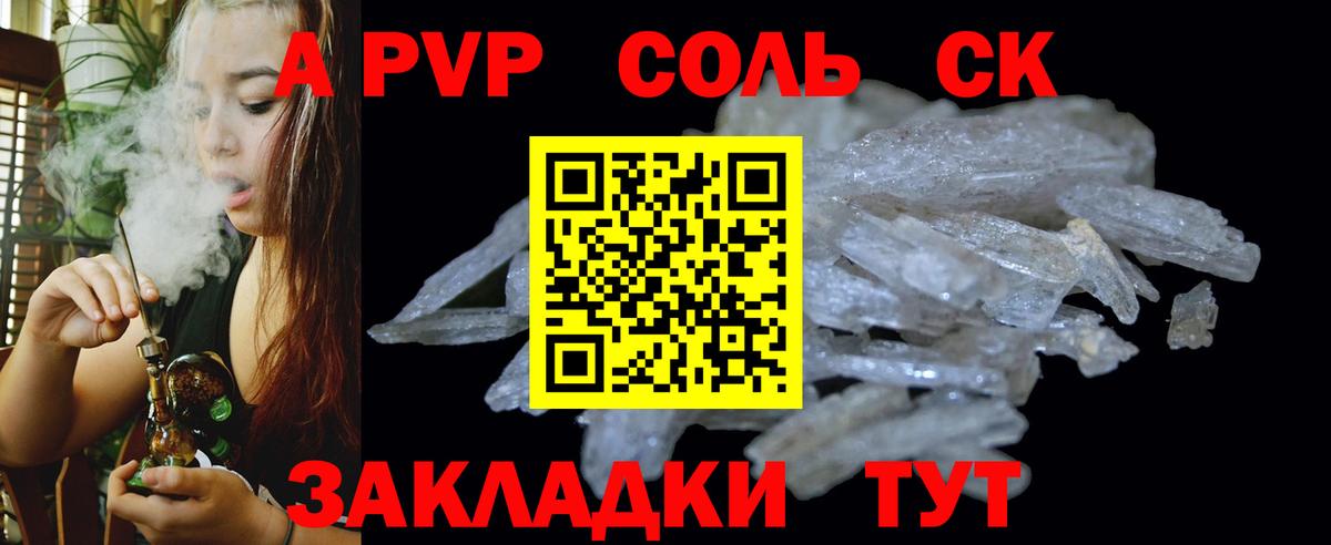 Alfa_PVP СК КРИС Минусинск