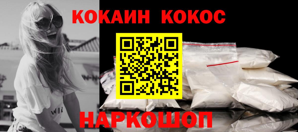 Кокаин Боливия Минусинск