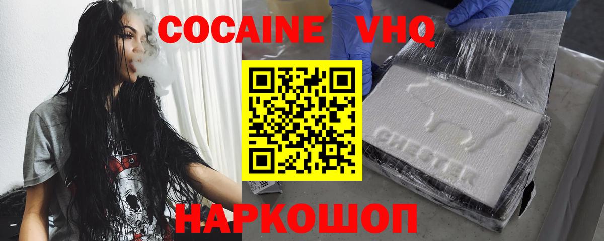 Минусинск  COCAIN  Вход с VPN  COCAIN Columbia  КОКАИН 98% 