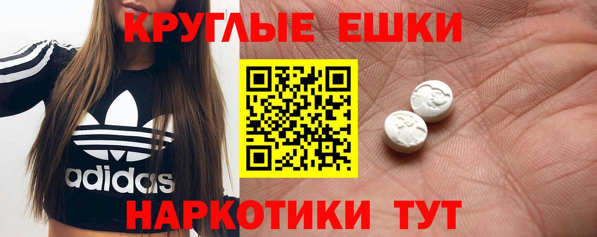 Минусинск  Ecstasy 250 мг  Вход с VPN 
