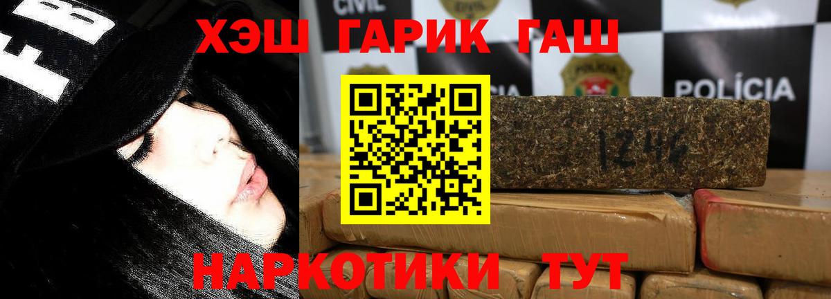Минусинск  ГАШИШ Изолятор  Вход с VPN 