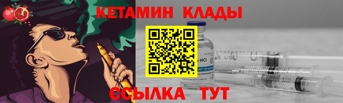 КЕТАМИН VHQ Минусинск