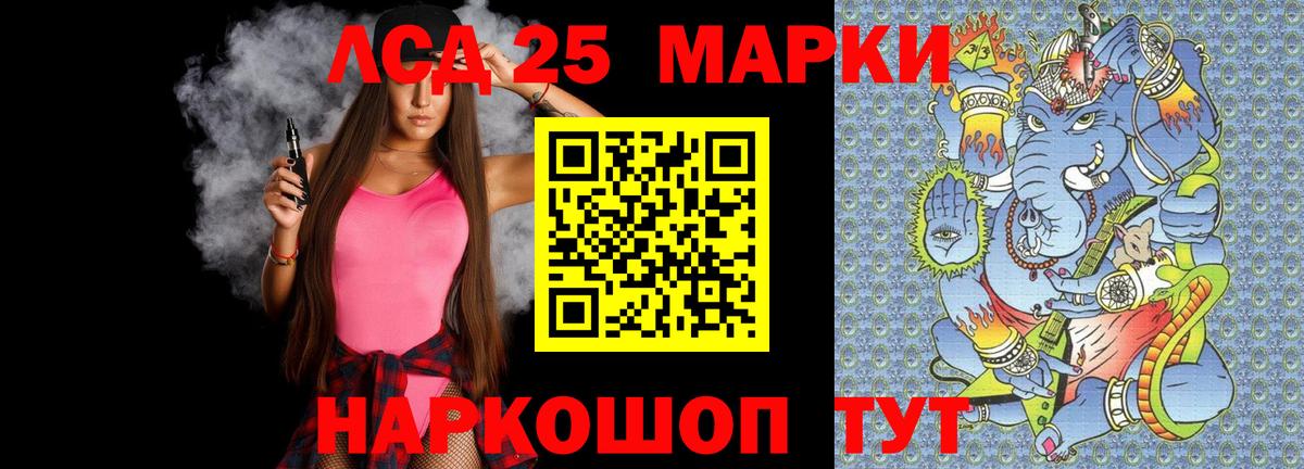 LSD-25 экстази ecstasy Минусинск