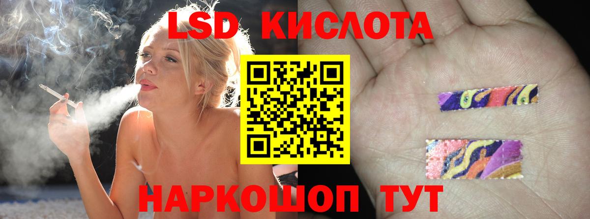 ЛСД экстази  LSD-25 экстази кислота  ЛСД экстази кислота  Вход с VPN  Минусинск 