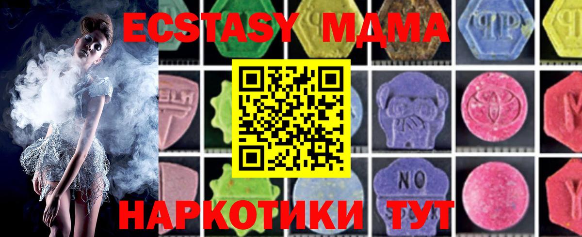 MDMA  МДМА crystal  Вход с VPN  МДМА crystal  Минусинск 
