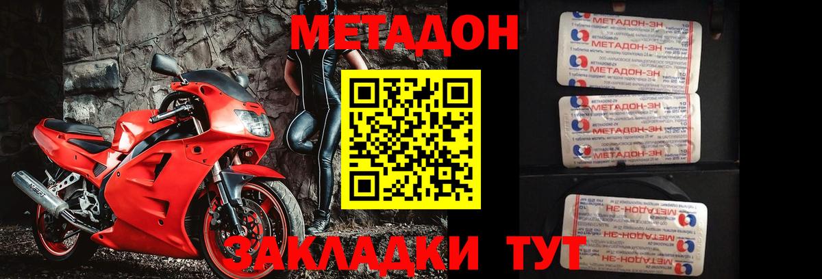 mega   Метадон мёд  Вход с VPN  Минусинск  МЕТАДОН VHQ 