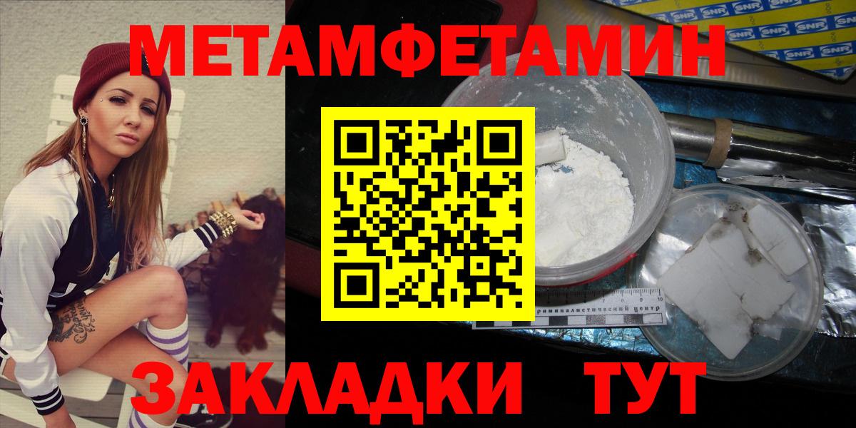 Метамфетамин винт  Вход с VPN  Минусинск  Первитин  Метамфетамин винт 
