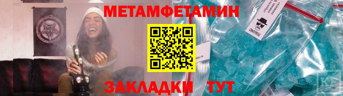 Первитин кристалл Минусинск