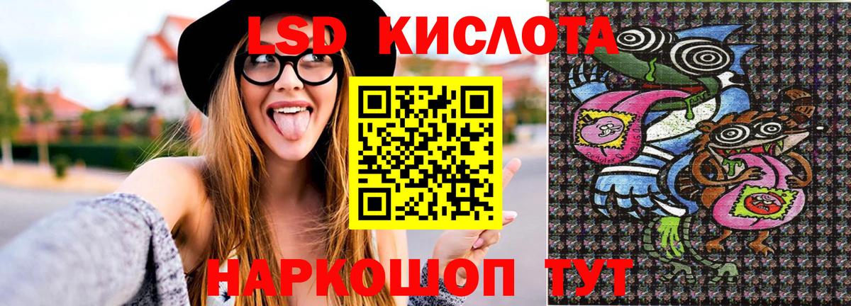 Наркотические марки  Наркотические марки 1,8мг  Вход с VPN  Наркотические марки 1,8мг  сколько стоит  Минусинск 