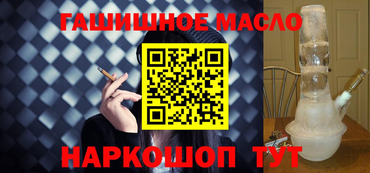 ТГК вейп Минусинск