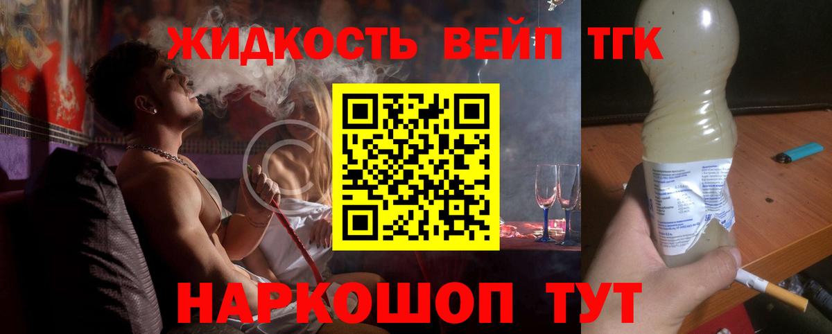 Минусинск  Дистиллят ТГК концентрат  Вход с VPN 