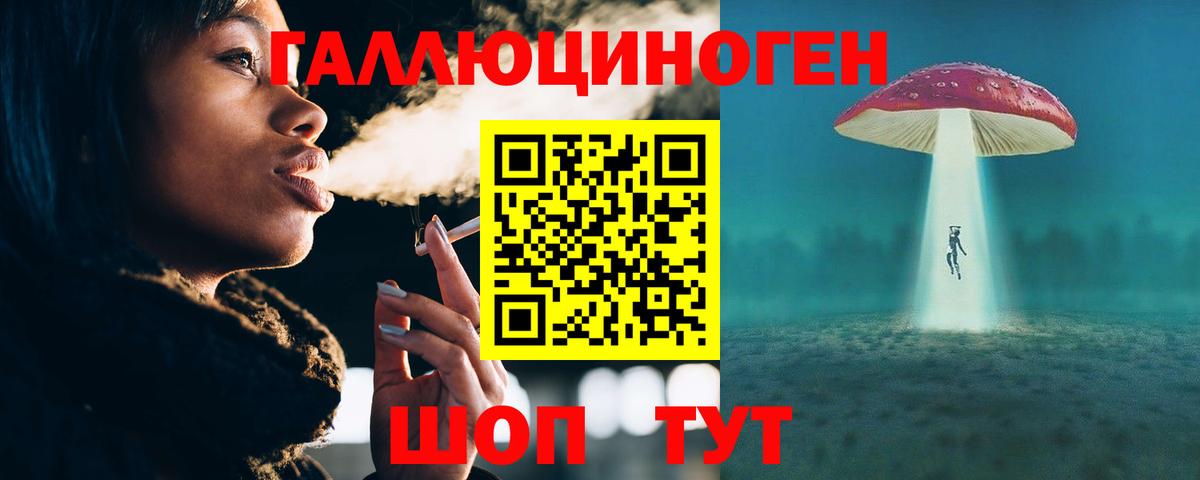 Галлюциногенные грибы MAGIC MUSHROOMS  Вход с VPN  Минусинск 