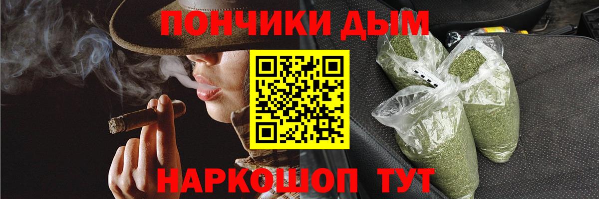 Бошки Шишки сатива  Конопля THC 21%  Бошки Шишки AK-47  Бошки марихуана Bruce Banner  Вход с VPN  Минусинск 